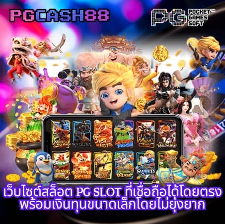เว็บ slot
